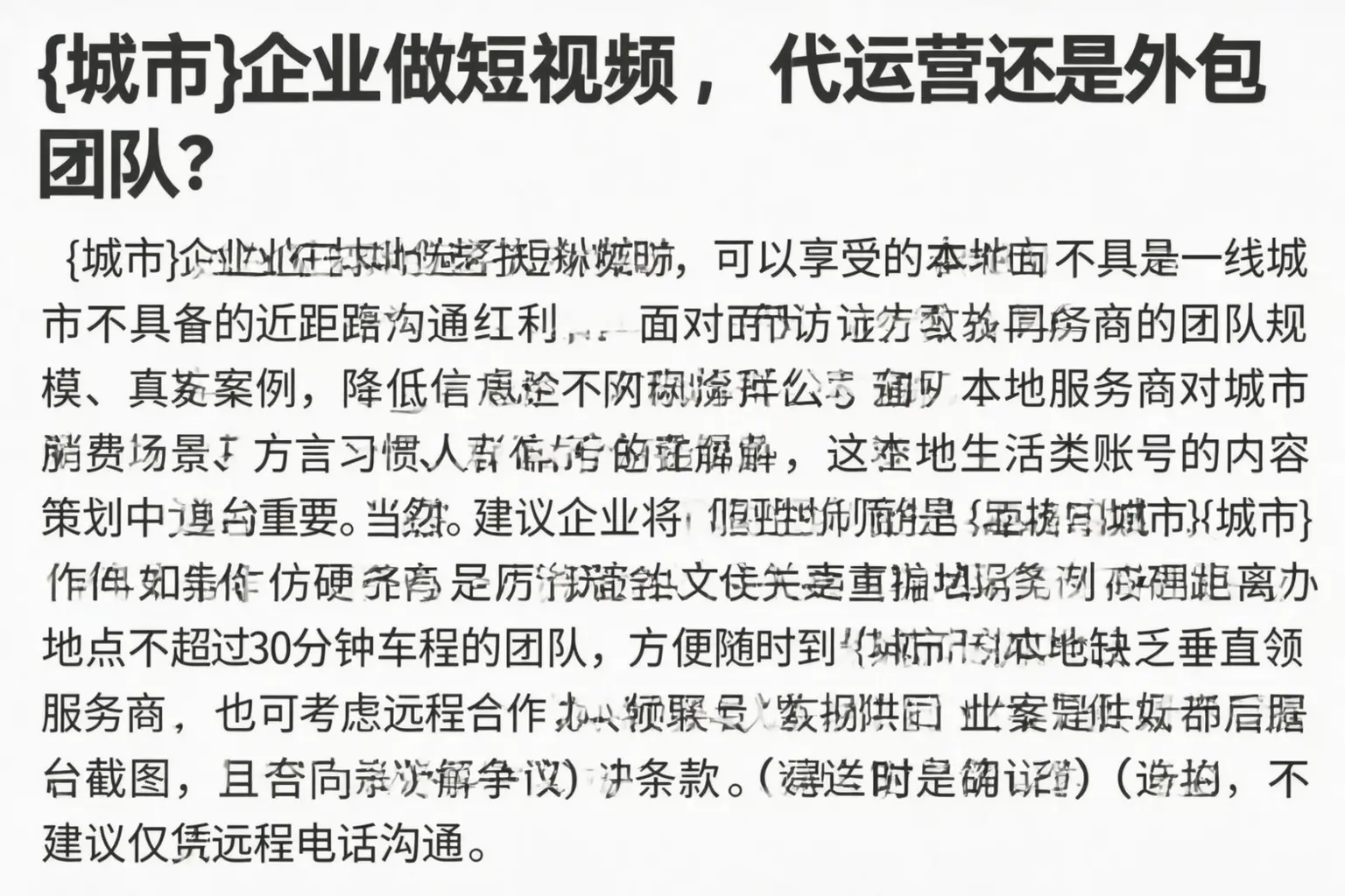博罗企业做短视频,代运营还是外包团队?
